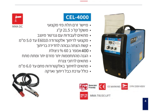 מכונת ריתוך CEL-4000