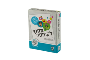 מחוץ לקופסא מבית שפיר