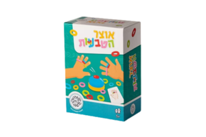 אוצר הטבעות מבית משחקי שפיר