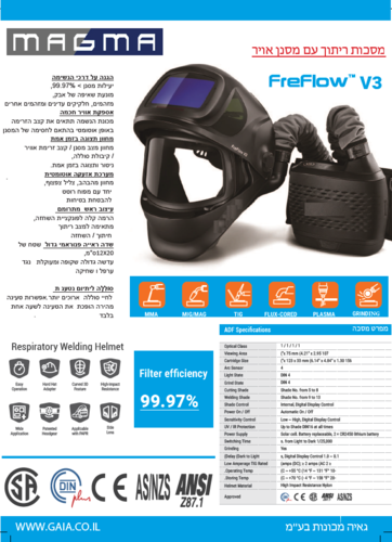 מסכת ריתוך V3 SYSTEM freflow 