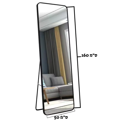 מראת גוף דגם מילוס - גובה 1.6 - בצבע שחור