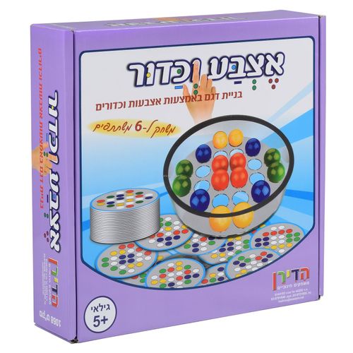 אצבע וכדור ל 6 ילדים