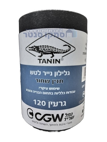 גליל 10 מטר נייר זכוכית ליטוש גרעון 120
