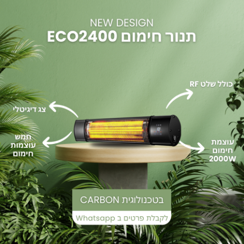 תנור חימום ECO2400