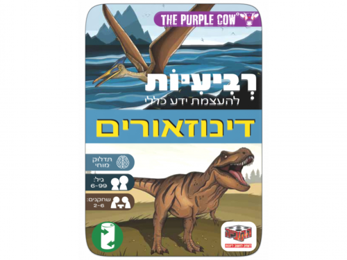 משחק רביעיות - דינוזאורים