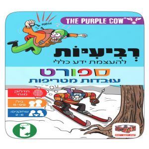 משחק רביעיות - ספורט