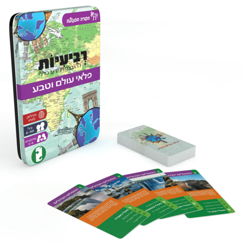 משחק רביעיות - פלאי עולם וטבע