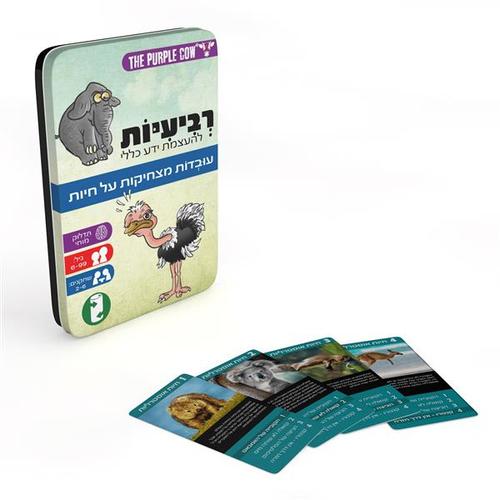 משחק רביעיות - עובדות מצחיקות על חיות