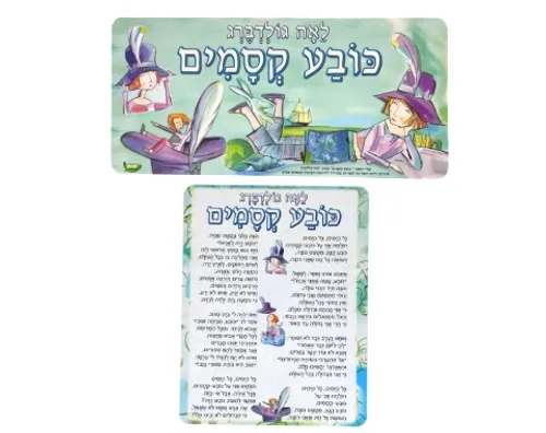 ערכת קישוט והמחשה - 