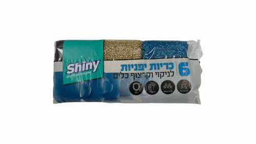 כריות יפניות שישייה Shiny