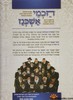חכמי אשכנז