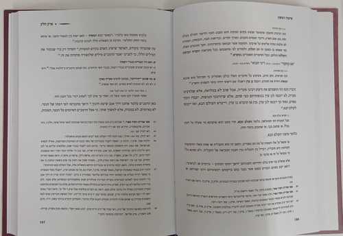 שיעורי הרב יוסף קאפח על הרמב