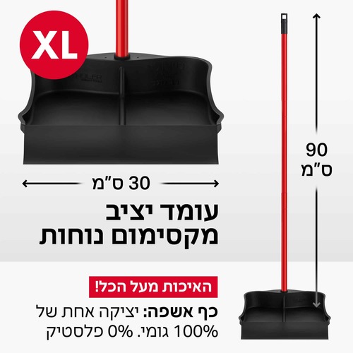 יעה מים- מושלם לאיסוף נוזלים
