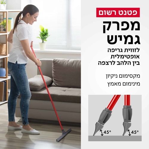 מגב קלאסי סיליקון 45 ס