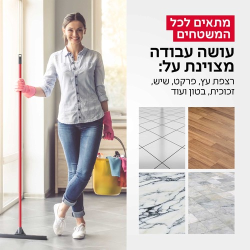 מגב קלאסי סיליקון 45 ס