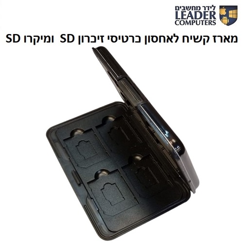 מארז לאחסון לכרטיסי זכרון SD ומיקרו SD