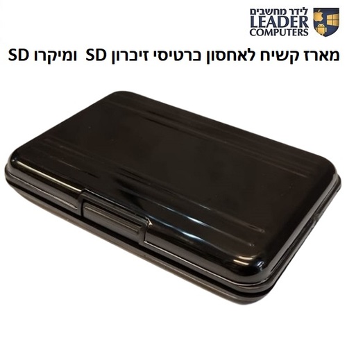 מארז לאחסון לכרטיסי זכרון SD ומיקרו SD