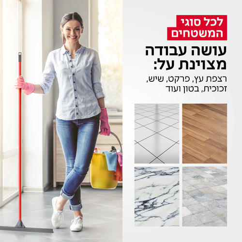רב מגב ענק 60 ס