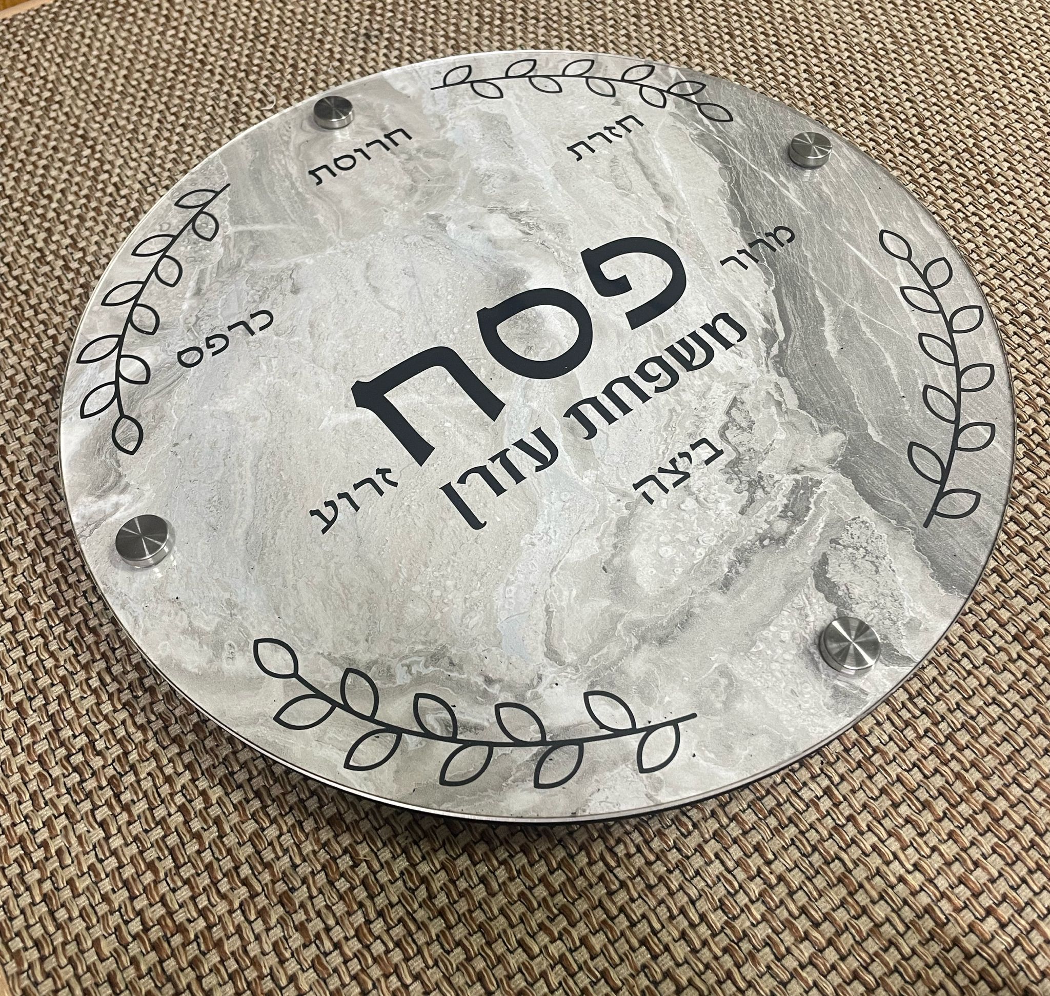 צלחת סדר פסח- דגם שיש לבן