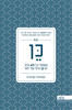 כן - סטפאנוס קסנאקיס 