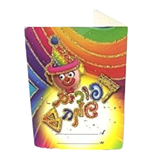 4 כרטיס ברכה מתקפל למשלוח מנות 