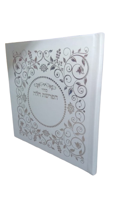 סדר הפרשת חלה עיטורי כסף