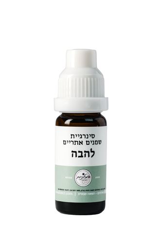 להבה – סינרגיית שמנים אתריים 10 מ