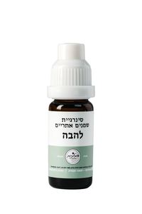 להבה – סינרגיית שמנים אתריים 10 מ"ל