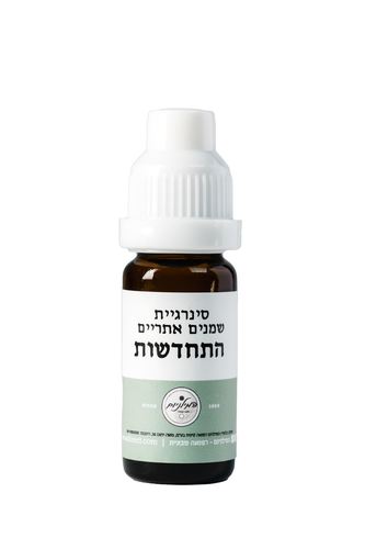 התחדשות – סינרגיית שמנים אתריים 10 מ