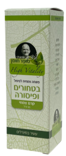 המוקליר - משחה לטחורים ופיסורה 30 גרם