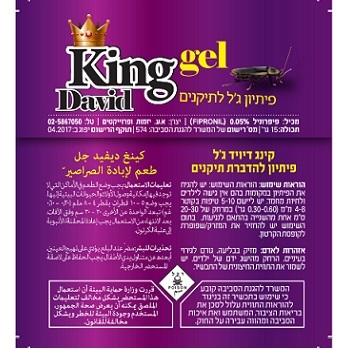 פתיון ג'ל להדברת תיקנים KING GEL - מק