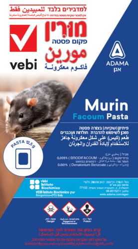 רעל לחולדות ועכברים 1 ק”ג- מקט 220263