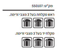 ערכת פינוק דגם ים פרופיל עגול נירוסטה בורר בראס