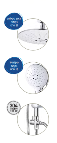 ערכת פינוק דגם שחר נירוסטה בורר בראס