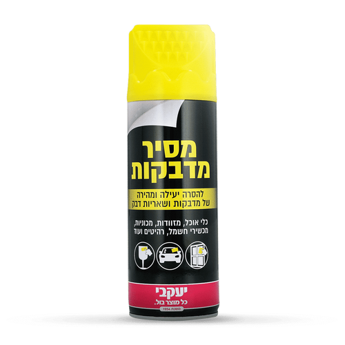 ספריי מסיר מדבקות