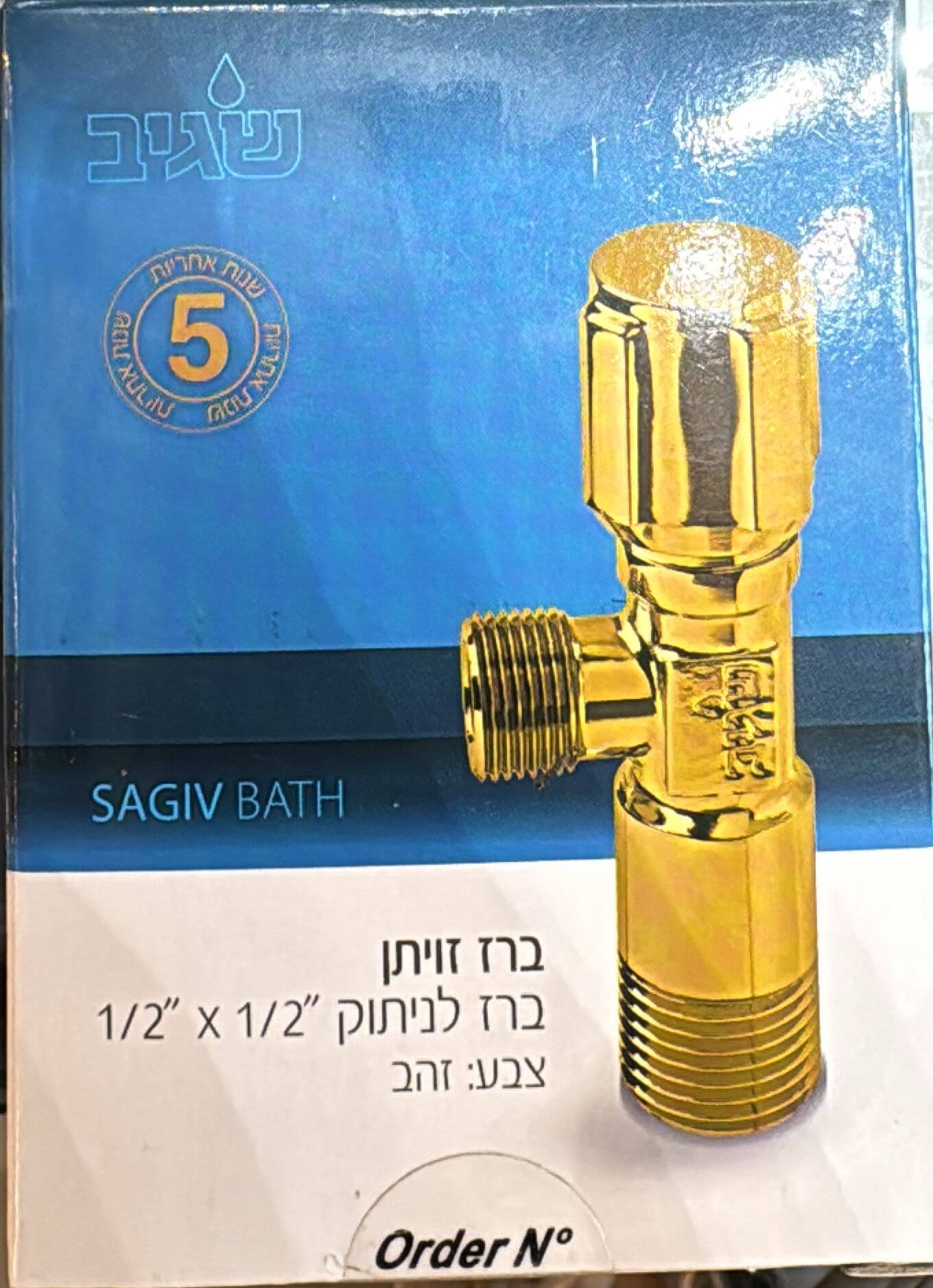 ברז זוויתן -ברז לניתוק 1/2" 1/2" צבע זהב מבית שגיב