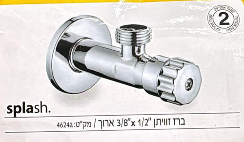 ברז זוויתן ארוך -ברז לניתוק 1/2