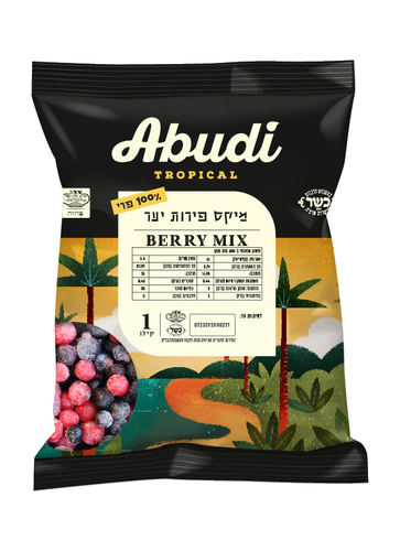 מיקס פירות יער קפואים 1 ק״ג