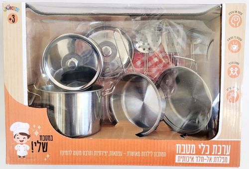 סט 8 כלי מטבח ילדים ממתכת - סיר, 2 מחבתות, מכסים וכלי בישול למשחקי דימיון