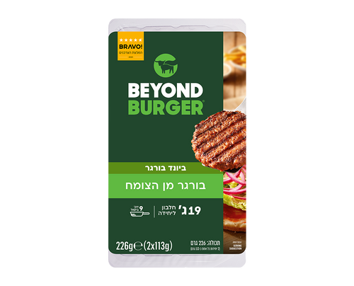 המבורגר טבעוני ביונד מיט (זוג במארז)