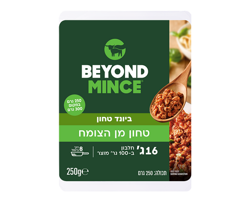 טחון מן הצומח ביונד מיט 250 גרם