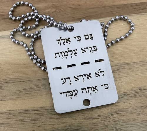 דיסקית צבאית עם חריטה אישית