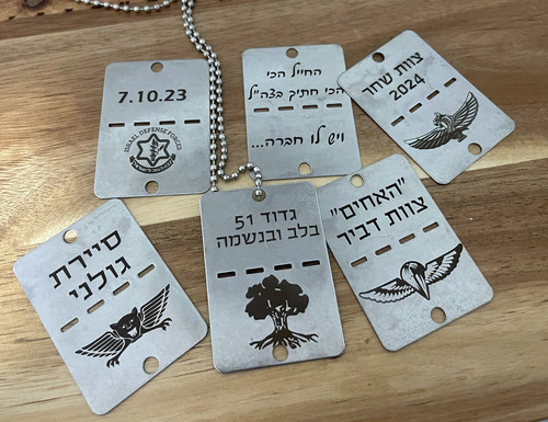 דיסקית צבאית עם חריטה אישית