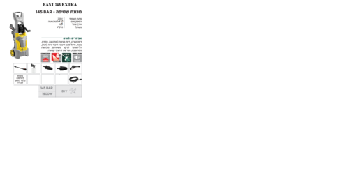 מכונת שטיפה -145 BAR