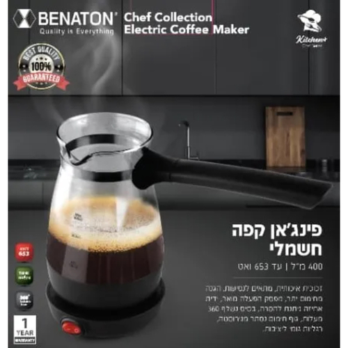 פינג'אן קפה חשמלי BT-6090