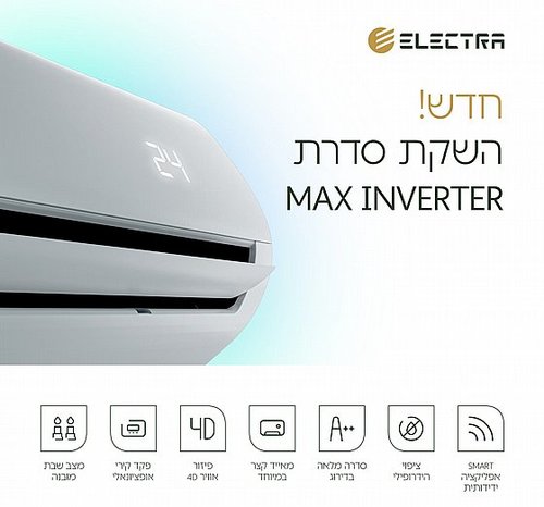 מזגן עילי Electra Max Inverter WIFI 240