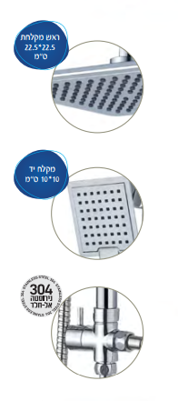 BRASS ערכת פינוק דגם רפאל ראש מרובע בורר