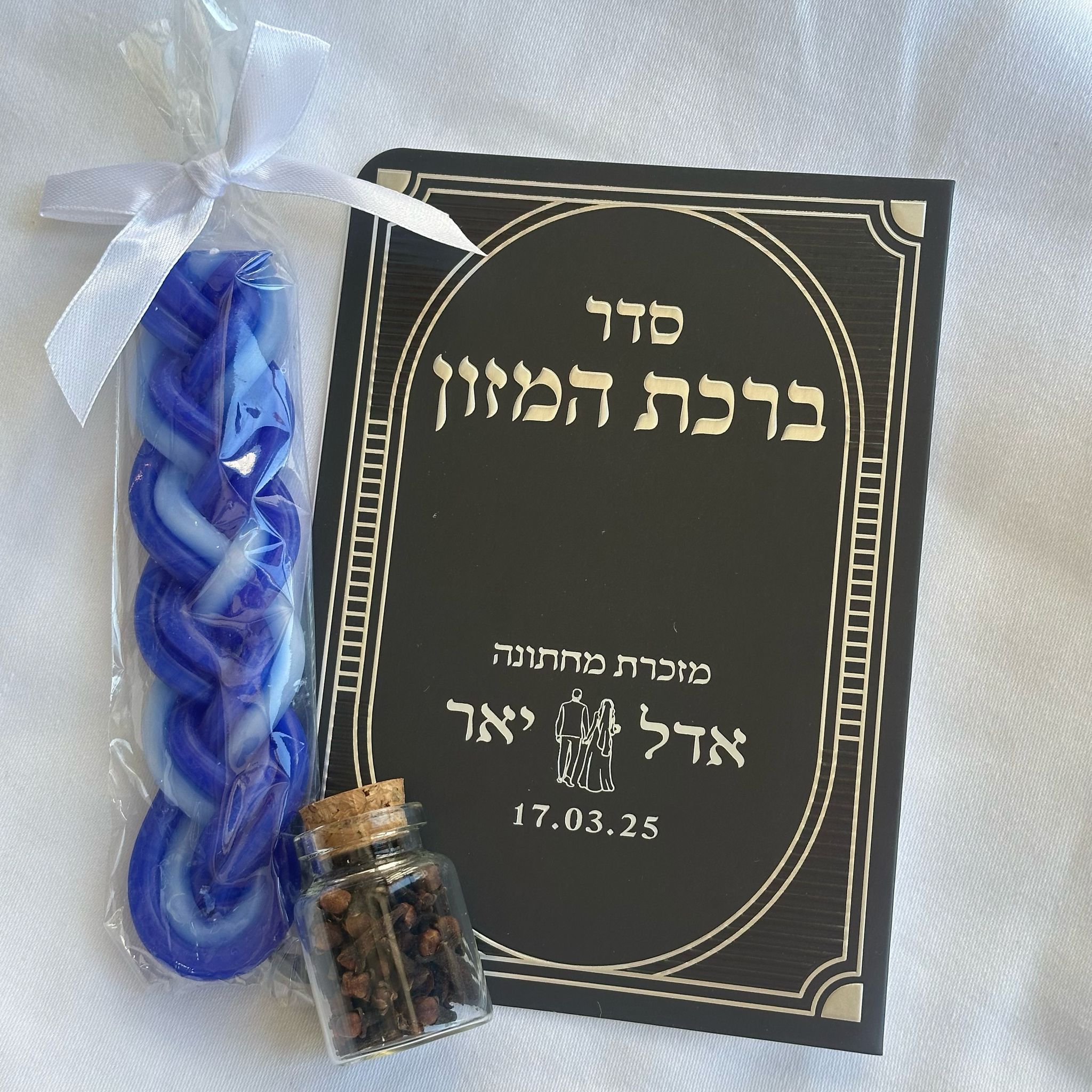 ברכון ברכת המזון מפואר - דגם פסים