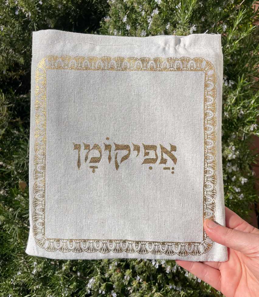 שקית לאפיקומן