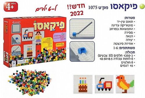 פיקאסו